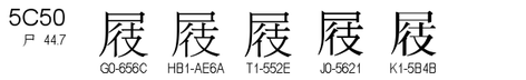 U+5C50